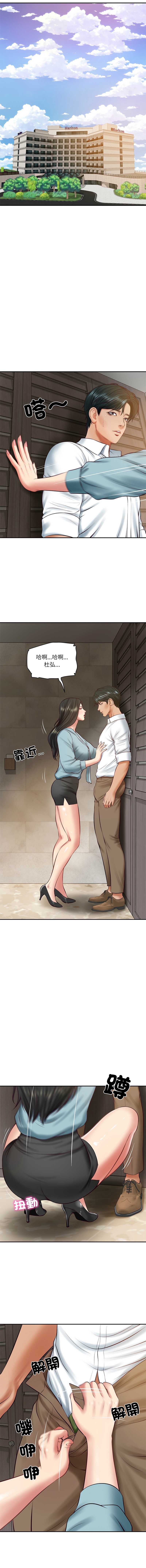 财阀家的女婿 第64话 第4页