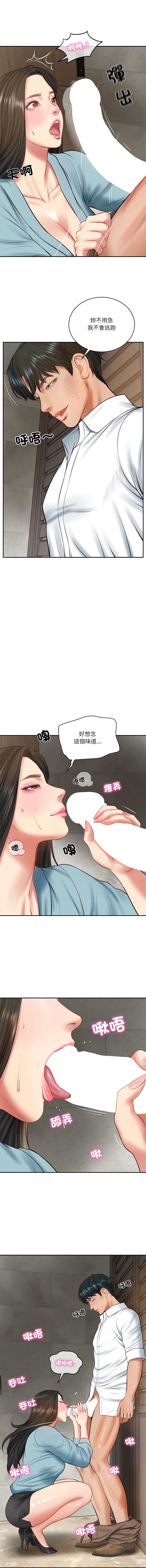 财阀家的女婿 第64话 第5页