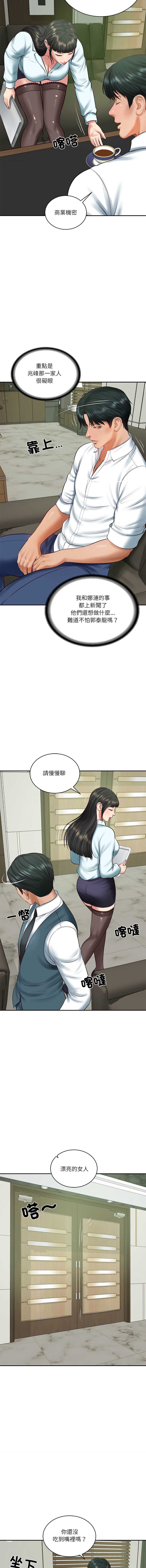 财阀家的女婿 第65话 第13页