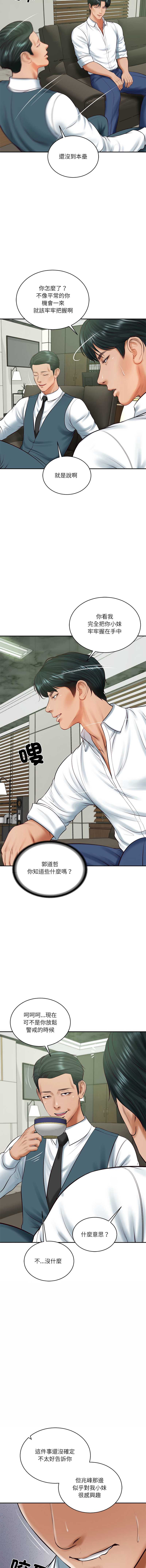 财阀家的女婿 第65话 第14页