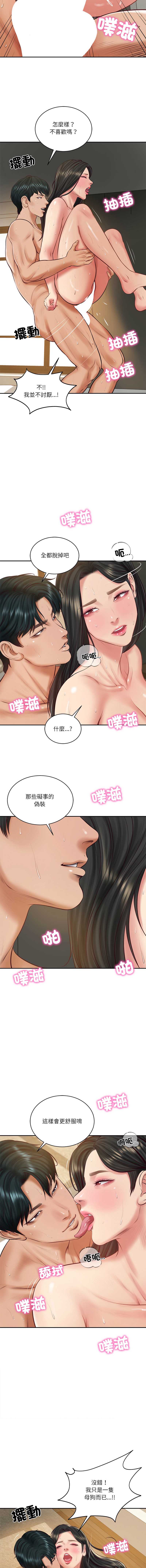 财阀家的女婿 第65话 第6页