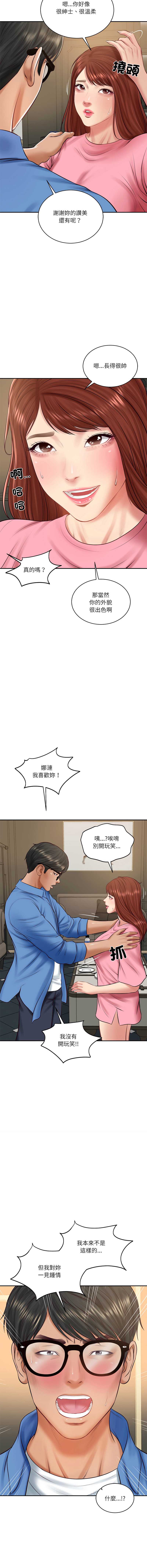 财阀家的女婿 第66话 第11页