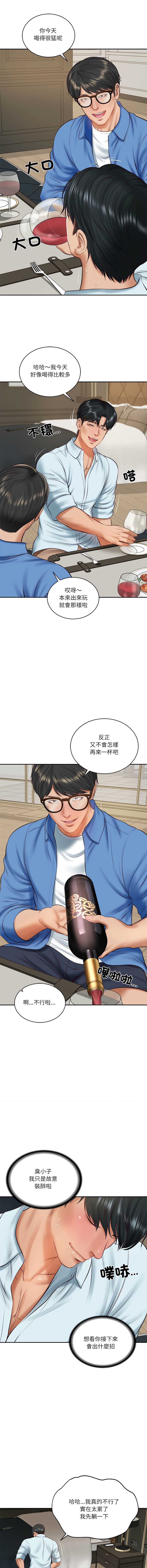 财阀家的女婿 第66话 第8页