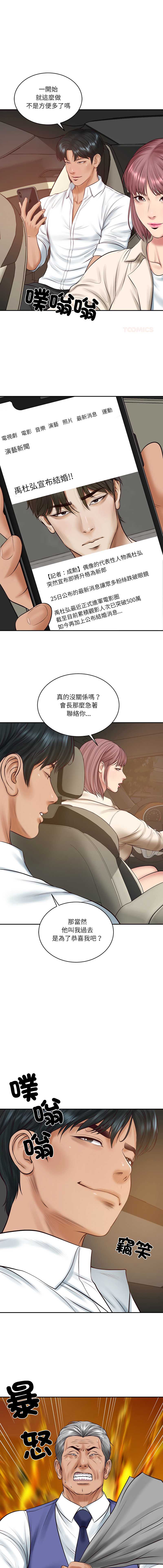 财阀家的女婿 第67话 第1页