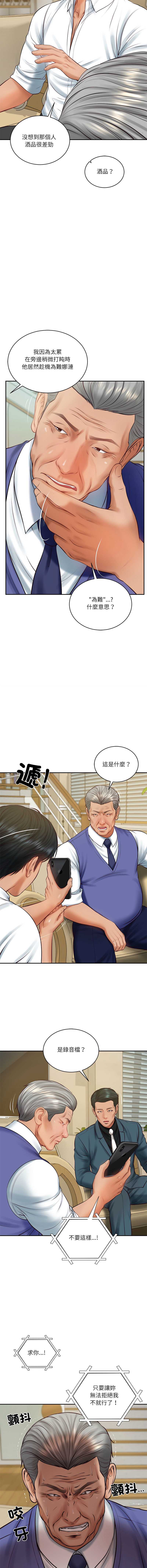 财阀家的女婿 第67话 第5页