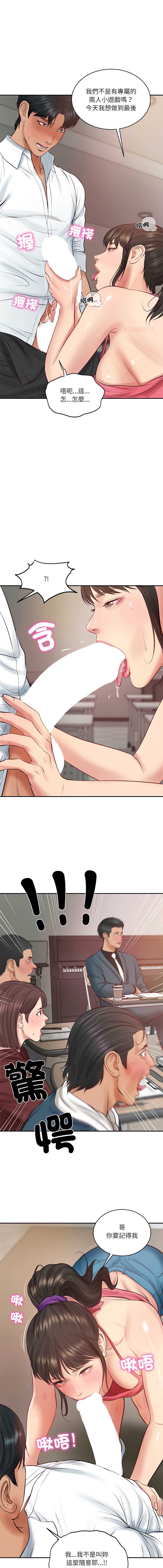 财阀家的女婿 第68话 第1页