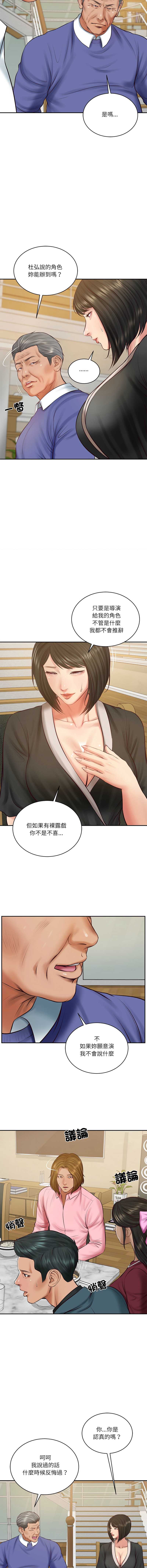 财阀家的女婿 第68话 第13页