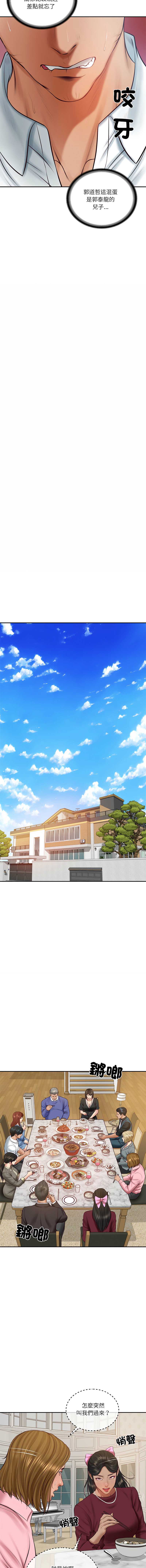 财阀家的女婿 第68话 第5页