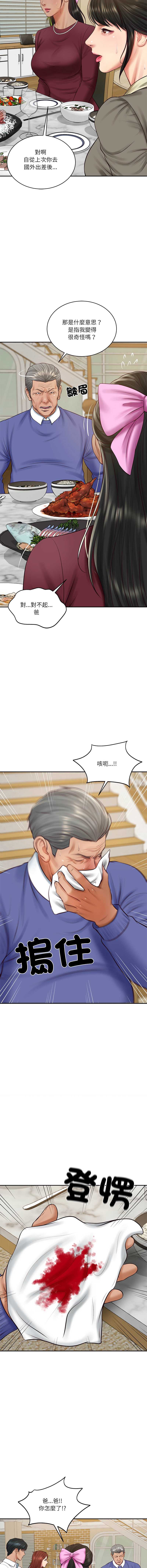 财阀家的女婿 第68话 第8页