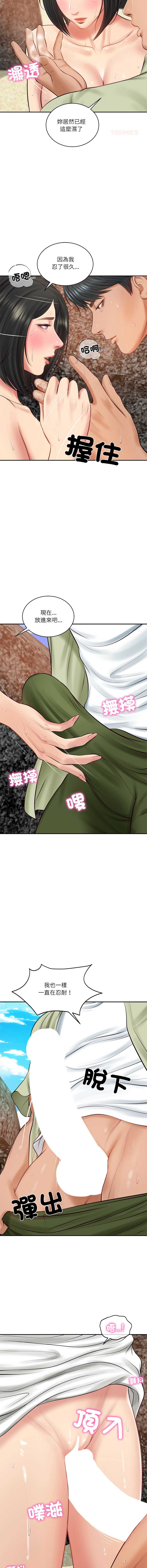 财阀家的女婿 第69话 第11页