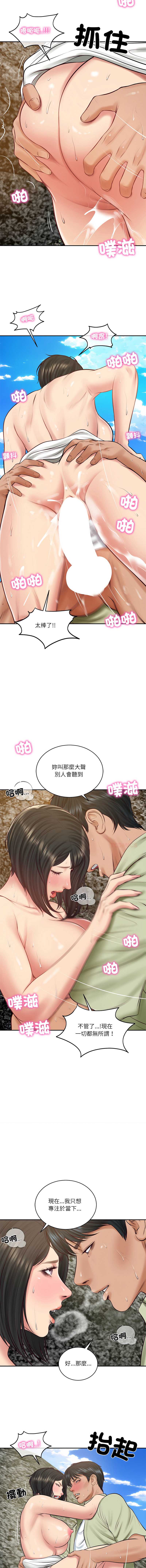 财阀家的女婿 第69话 第13页