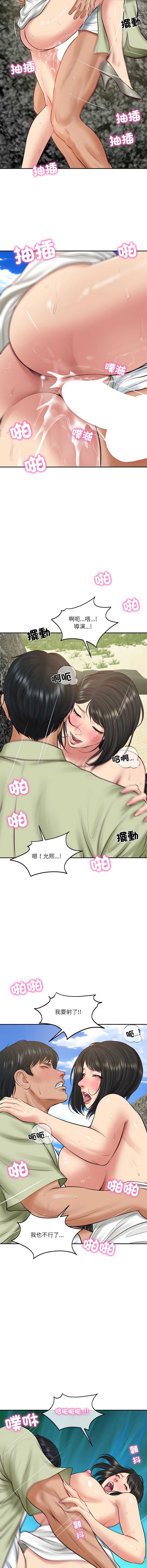 财阀家的女婿 第69话 第14页