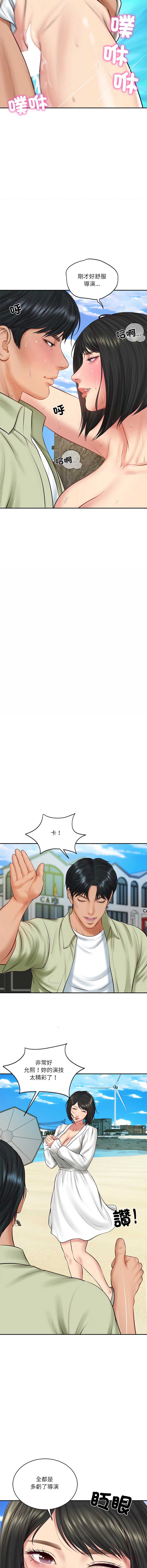 财阀家的女婿 第69话 第15页