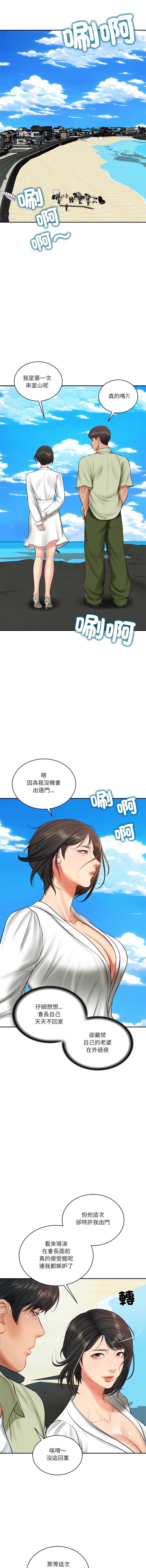 财阀家的女婿 第69话 第2页