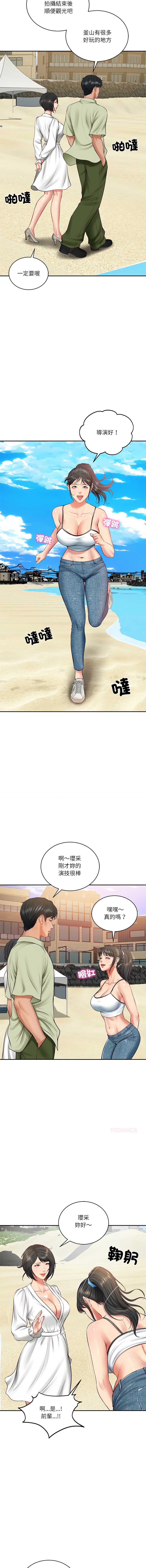 财阀家的女婿 第69话 第3页