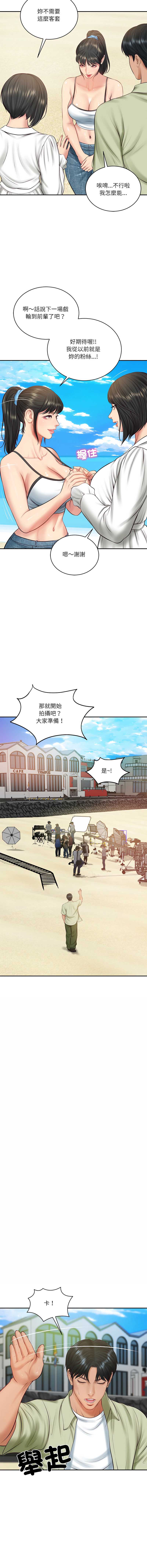 财阀家的女婿 第69话 第4页