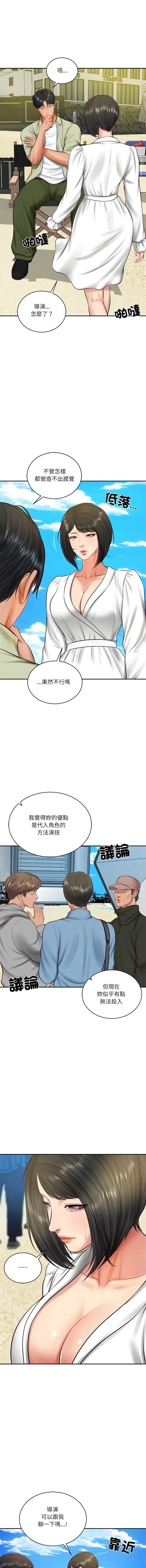 财阀家的女婿 第69话 第5页