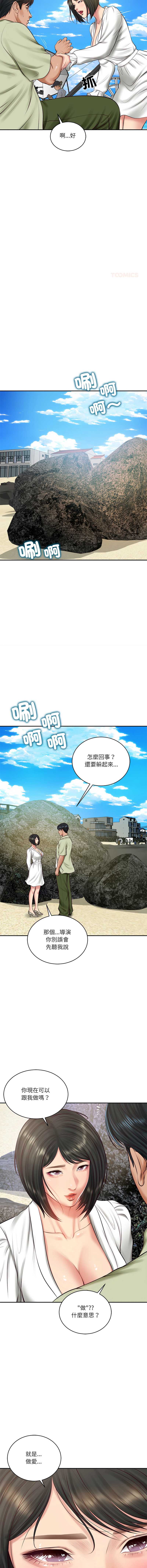 财阀家的女婿 第69话 第6页