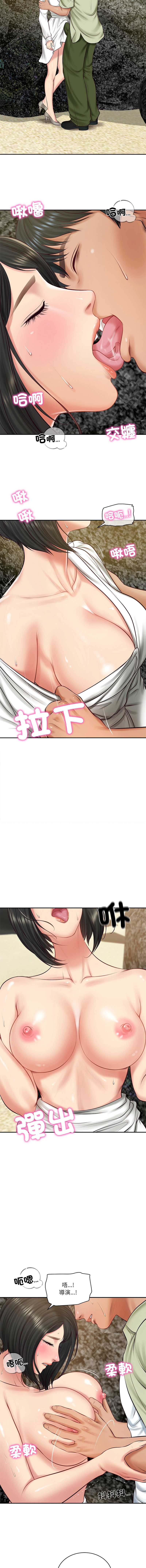 财阀家的女婿 第69话 第9页