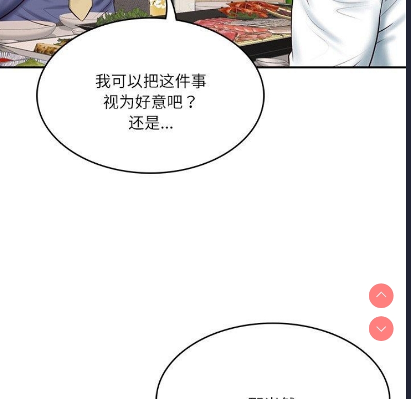 财阀家的女婿 第7话 第100页