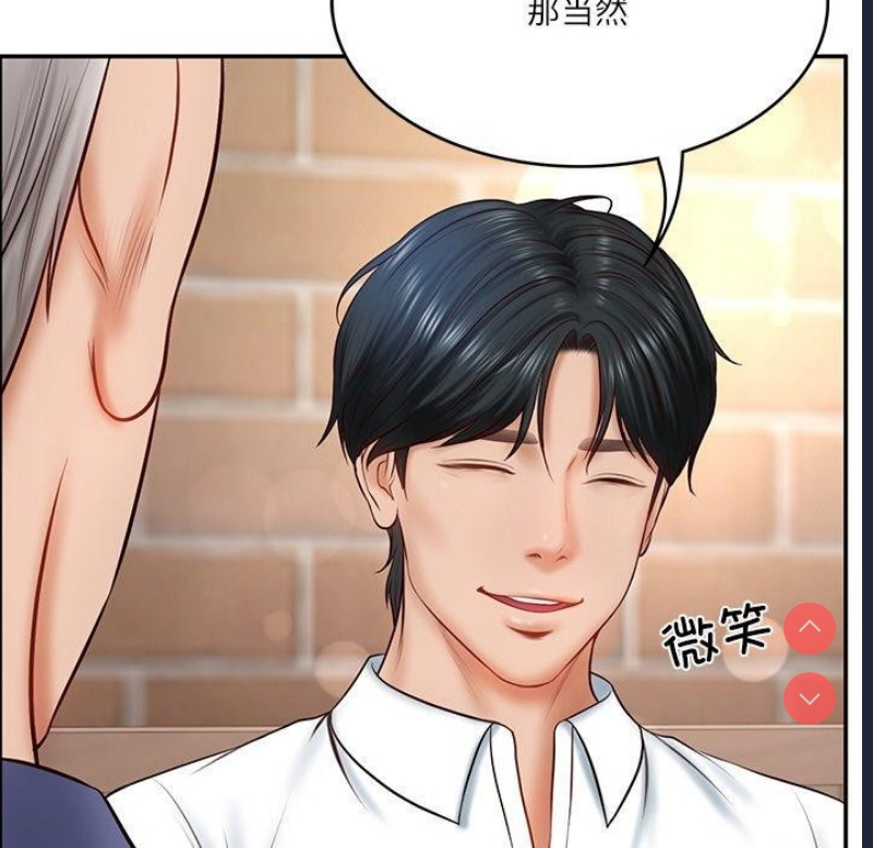 财阀家的女婿 第7话 第101页