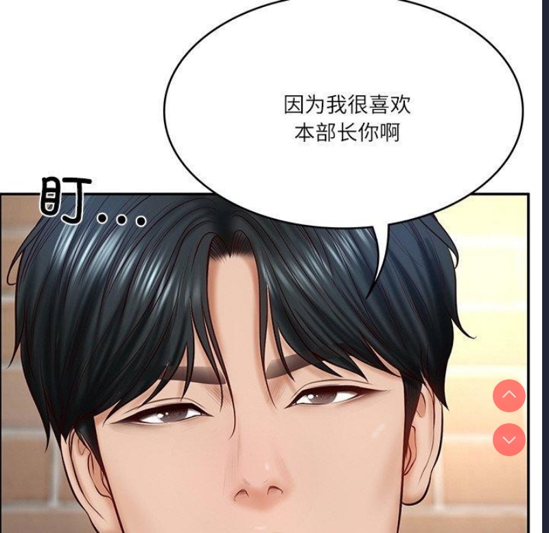 财阀家的女婿 第7话 第103页