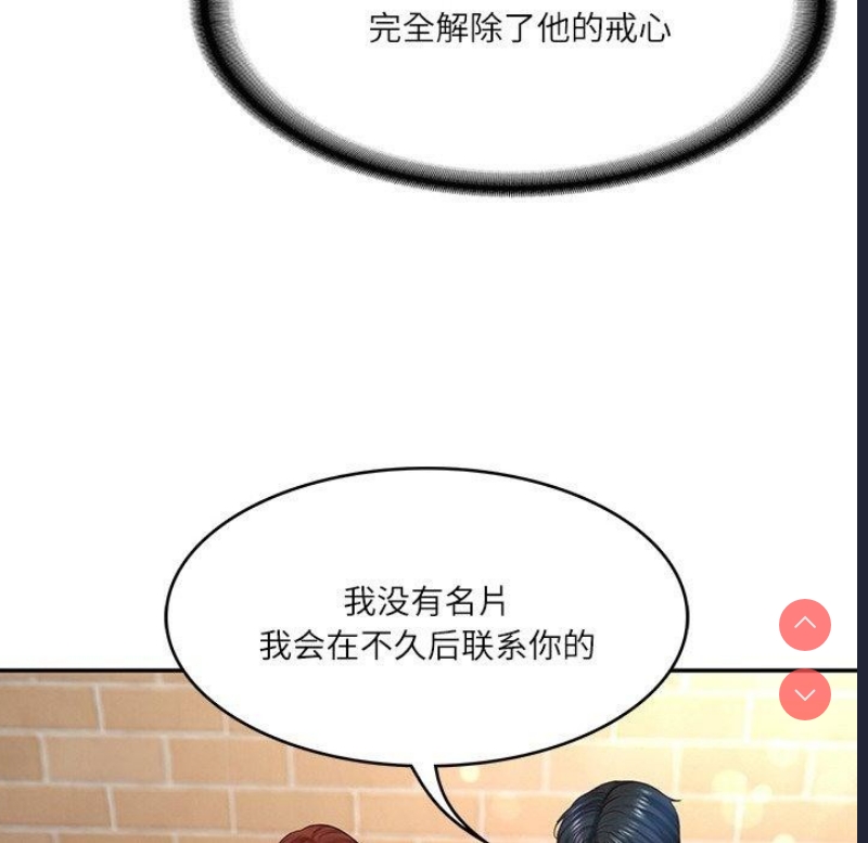 财阀家的女婿 第7话 第109页