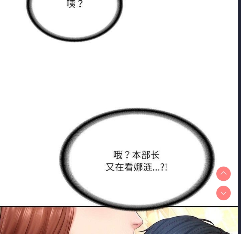 财阀家的女婿 第7话 第116页