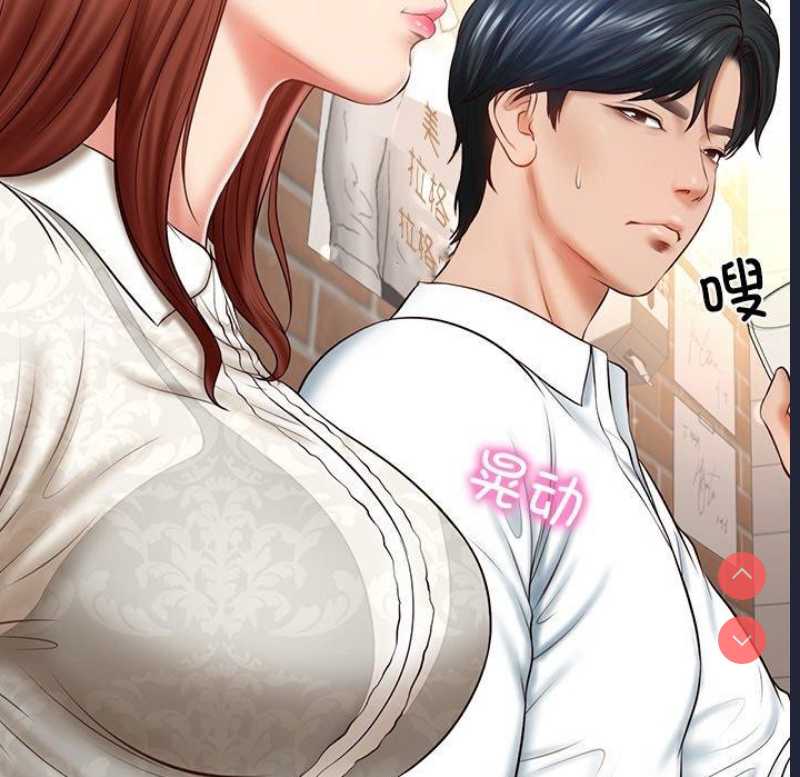 财阀家的女婿 第7话 第117页