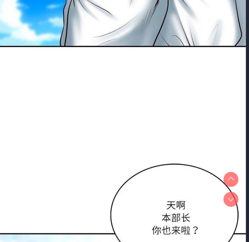 财阀家的女婿 第7话 第12页