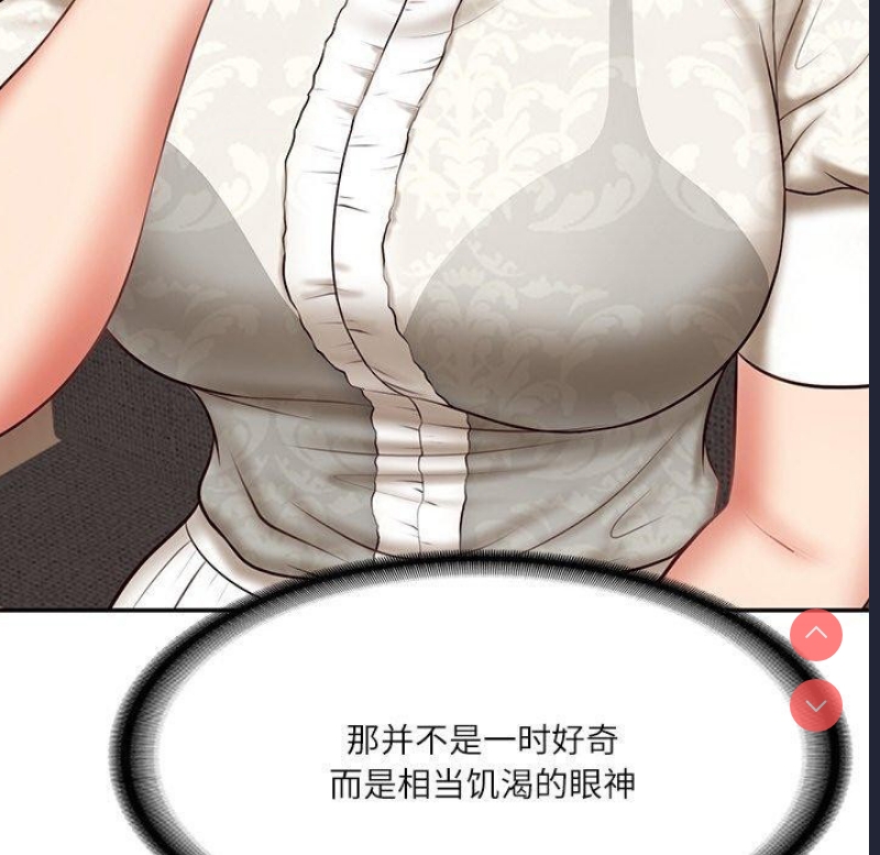 财阀家的女婿 第7话 第120页