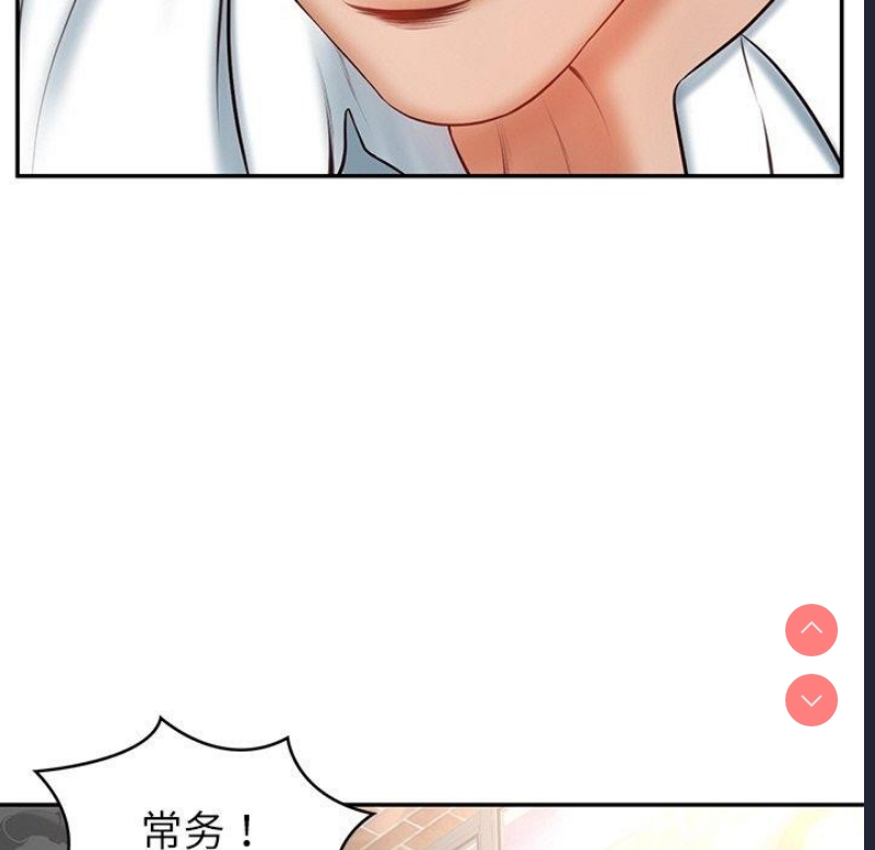 财阀家的女婿 第7话 第130页
