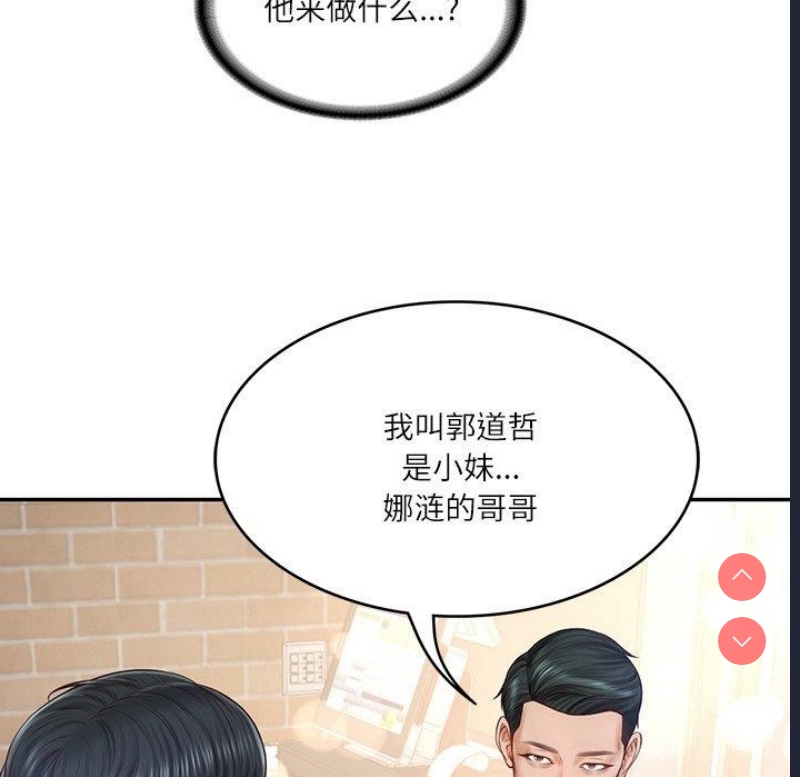 财阀家的女婿 第7话 第132页