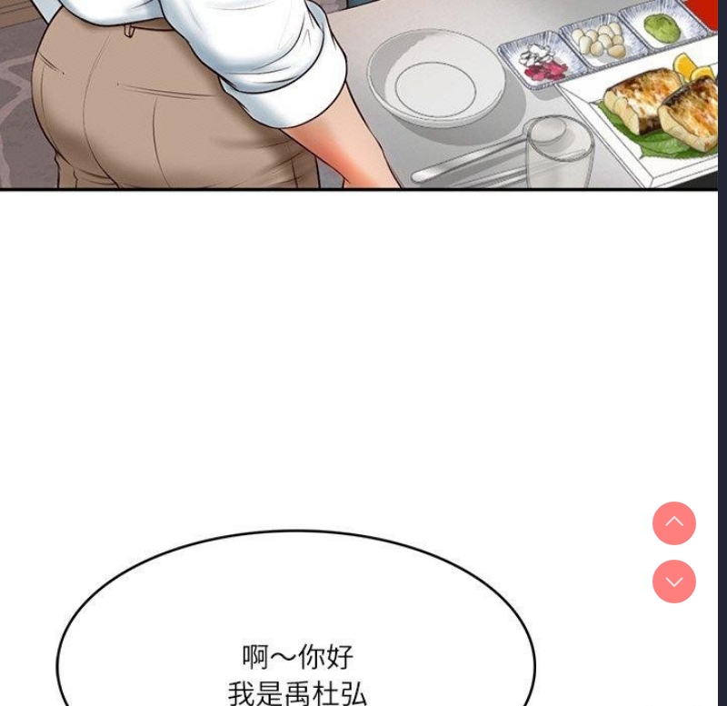 财阀家的女婿 第7话 第134页