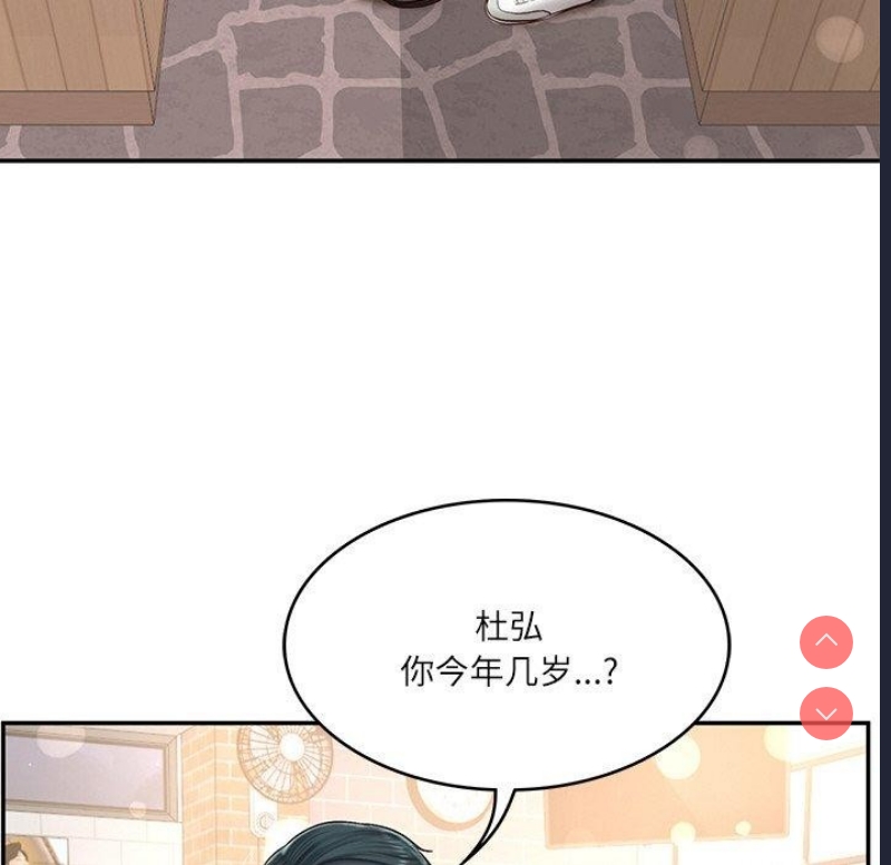 财阀家的女婿 第7话 第146页