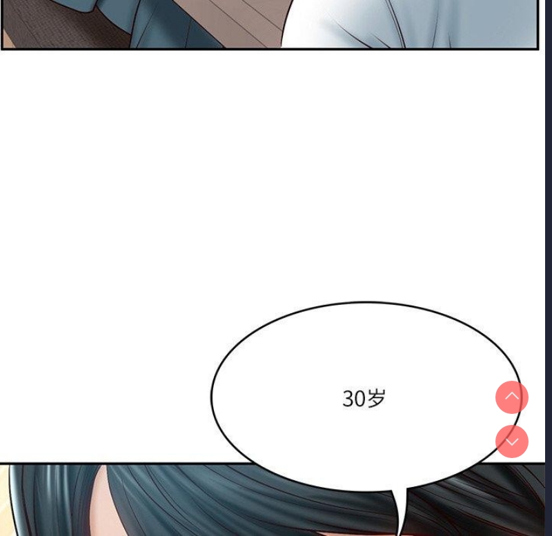财阀家的女婿 第7话 第148页