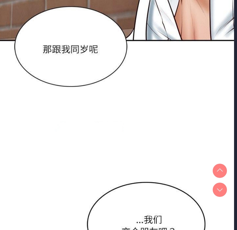 财阀家的女婿 第7话 第150页