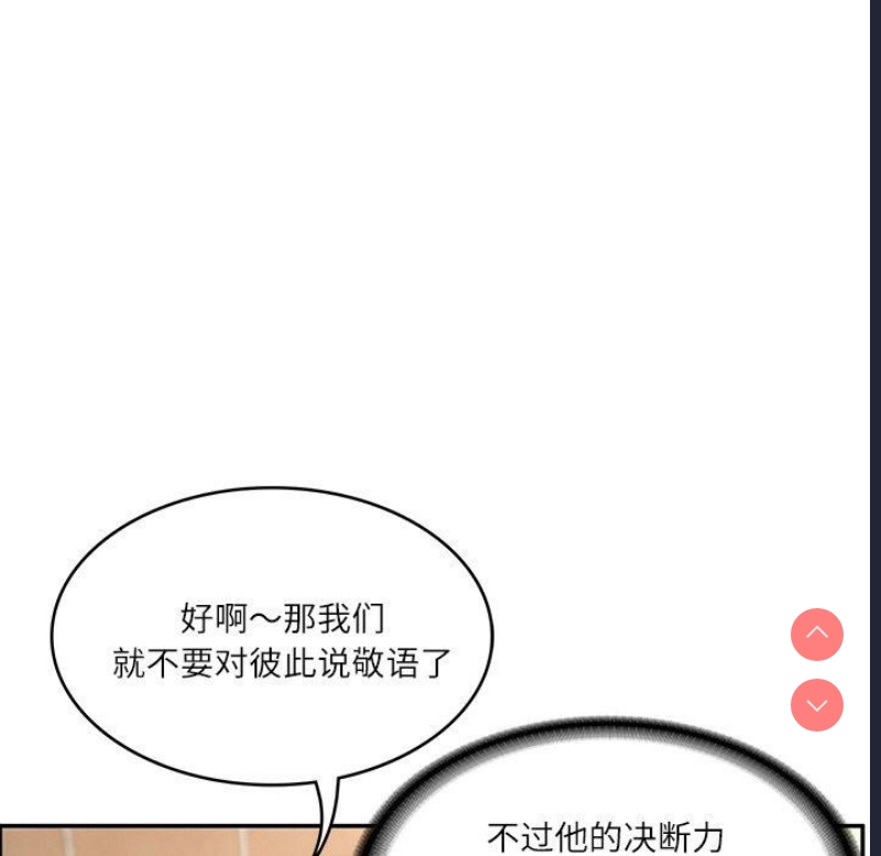 财阀家的女婿 第7话 第155页