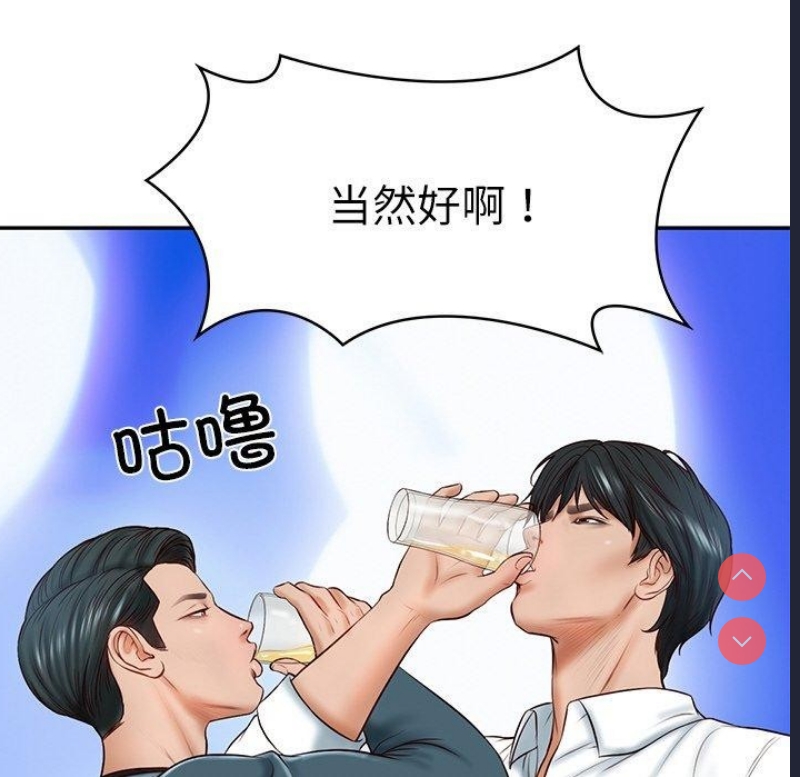 财阀家的女婿 第7话 第158页