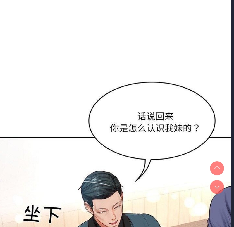 财阀家的女婿 第7话 第160页