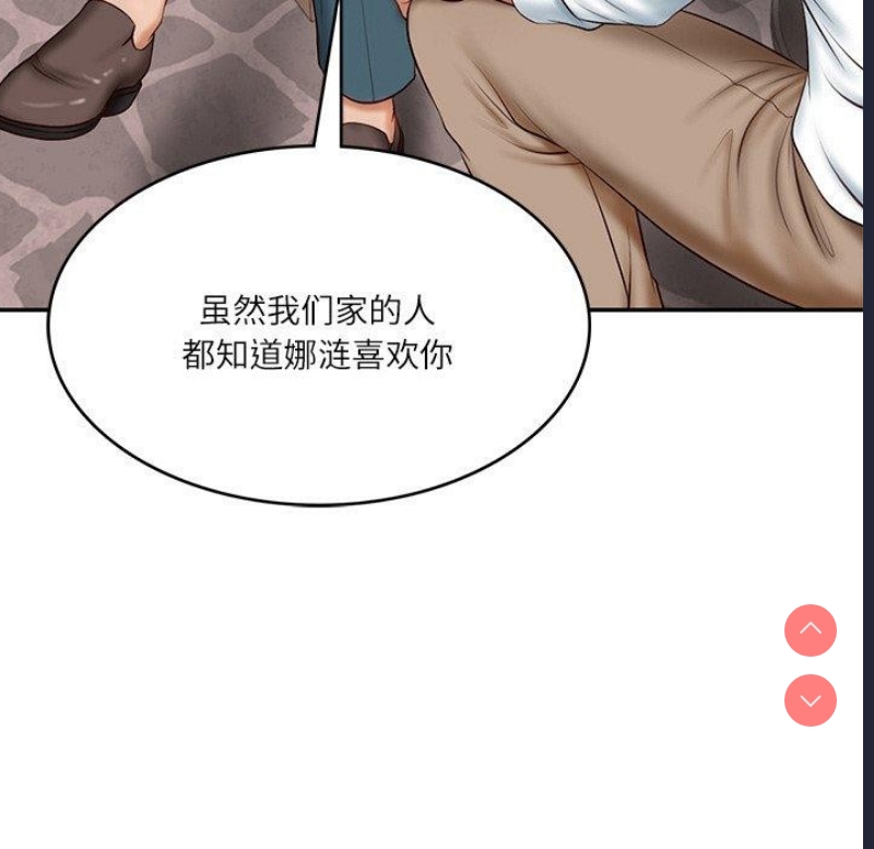 财阀家的女婿 第7话 第162页