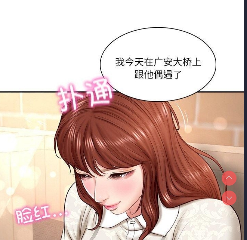 财阀家的女婿 第7话 第163页