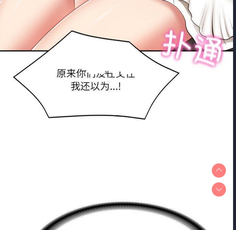 财阀家的女婿 第7话 第165页