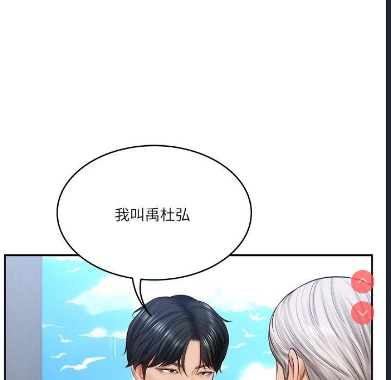 财阀家的女婿 第7话 第24页