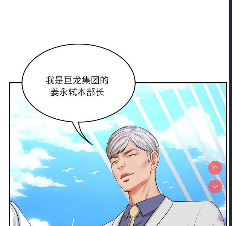 财阀家的女婿 第7话 第26页