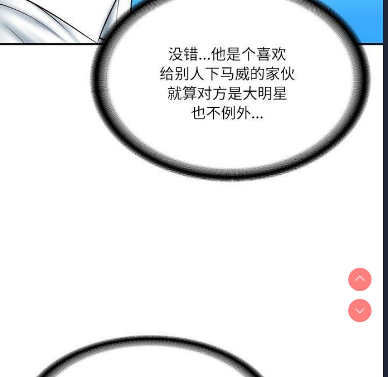 财阀家的女婿 第7话 第32页