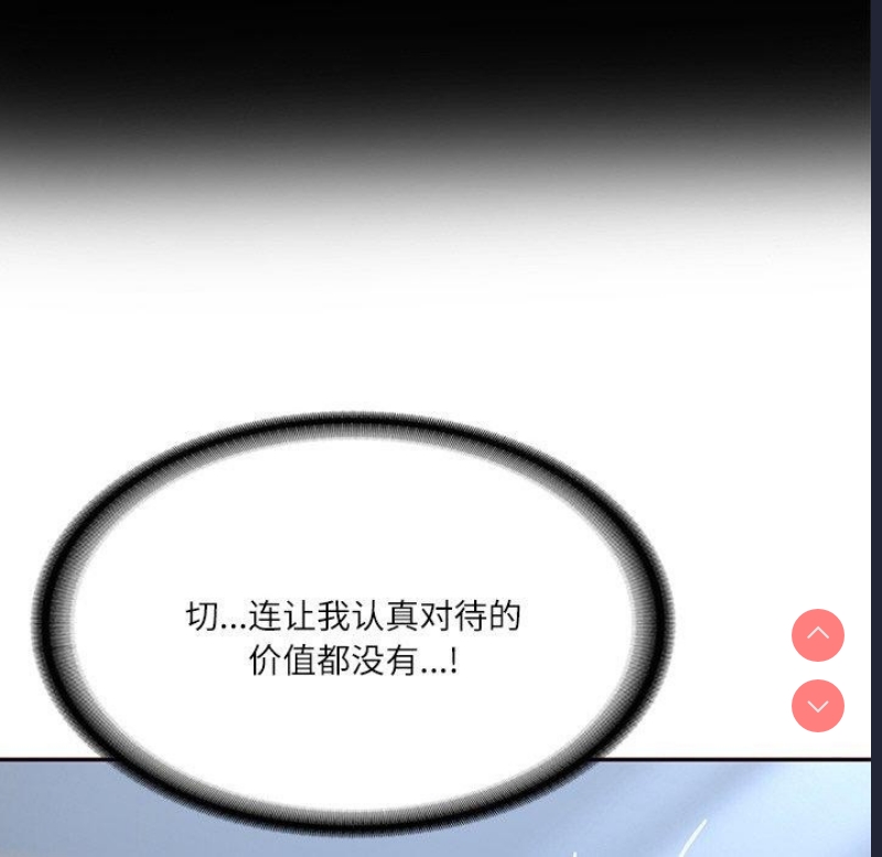 财阀家的女婿 第7话 第42页