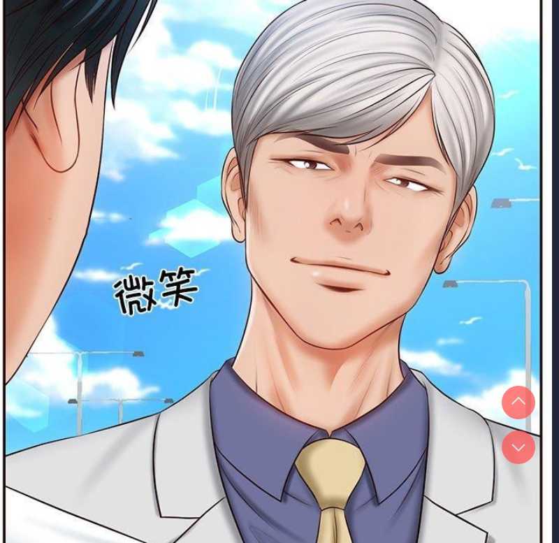财阀家的女婿 第7话 第45页
