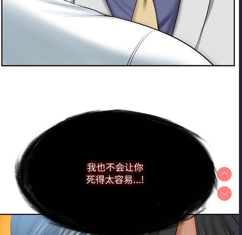 财阀家的女婿 第7话 第46页