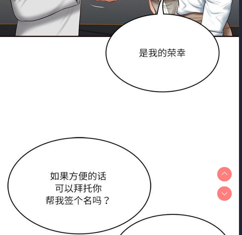 财阀家的女婿 第7话 第50页